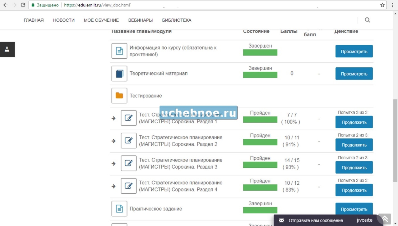 Сессия под ключ для студентов "РУТ (МИИТ)". Помощь, ответы на тесты ...